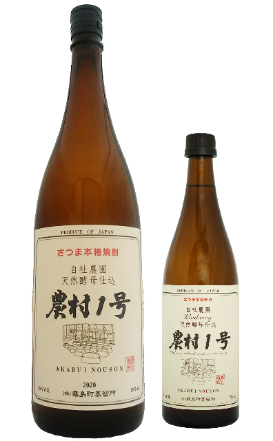 農村1号　1800ml-720ml