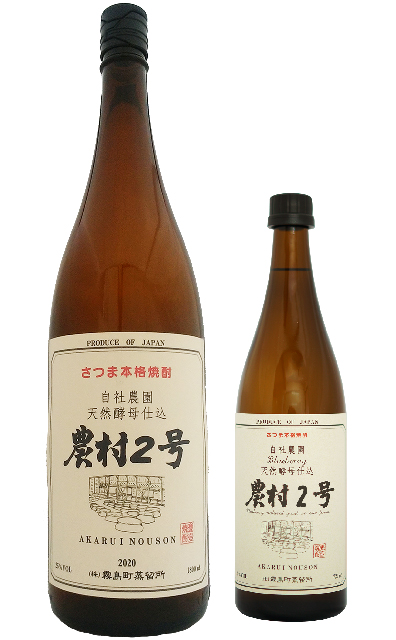 農村2号　1800ml-720ml