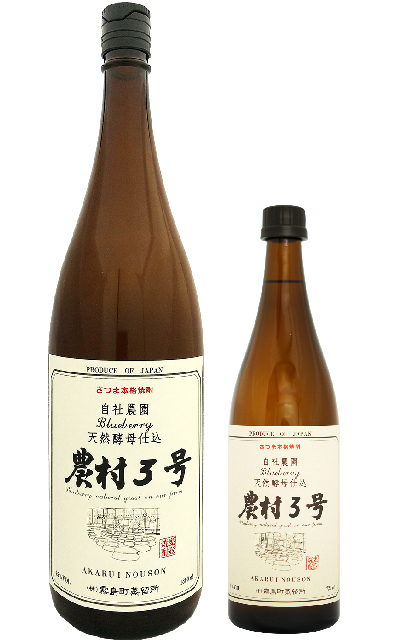 農村3号　1800ml-720ml