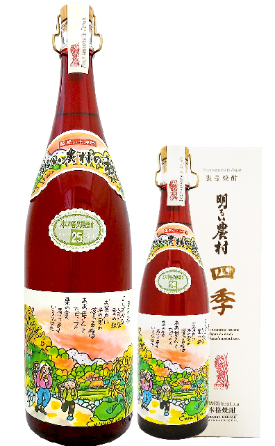 明るい農村の四季「秋」1800ml-720ml