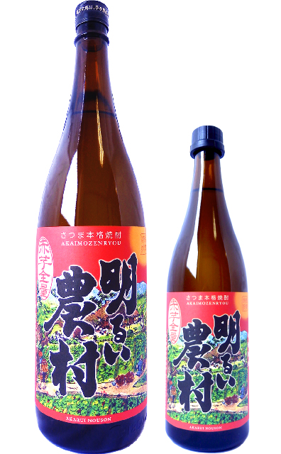 赤芋全量 明るい農村　1800ml-720ml