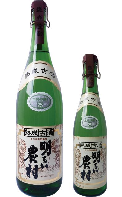 熟成古酒　明るい農村 1800ml-720ml