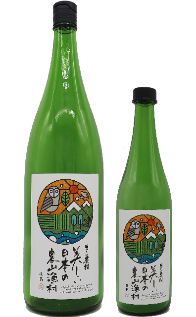 美しい日本の農山漁村 1800ml-720ml