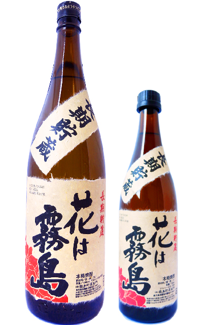 長期貯蔵 花は霧島 1800ml-720ml