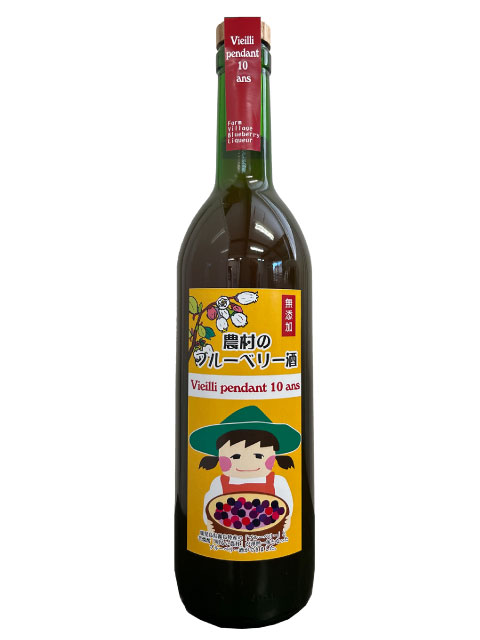 農村のブルーベリー酒　リキュール　14度