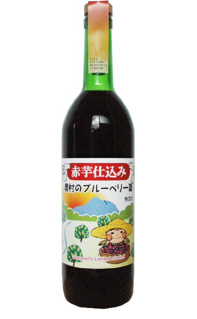 赤芋仕込み 農村のブルーベリー酒 14度 720ml