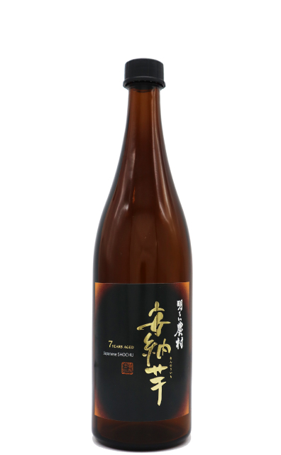 7年熟成　明るい農村　安納芋720ml