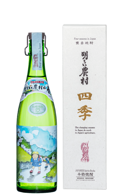 芋焼酎「明るい農村の四季・春」720mlと化粧箱 季節限定品