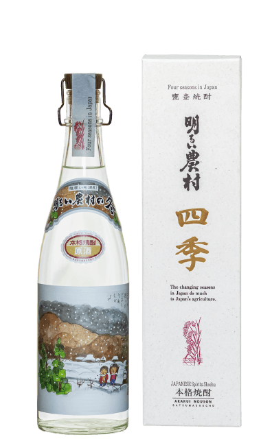 芋焼酎「明るい農村の四季・冬」720mlと化粧箱 季節限定品