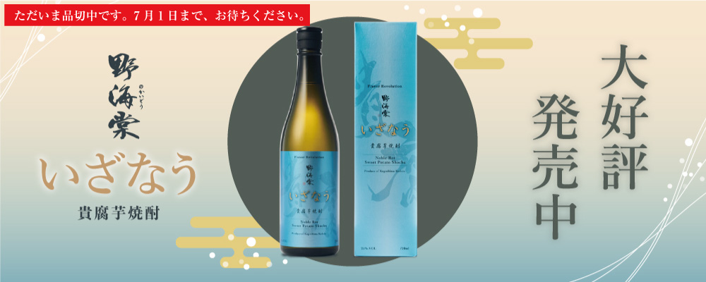 「野海棠いざなう」品切中。7月1日までお待ちください。