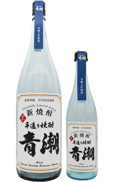 新焼酎 手造り青潮1800ml 720ml