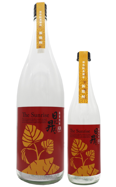 新焼酎　日は昇る1800ml　720ml