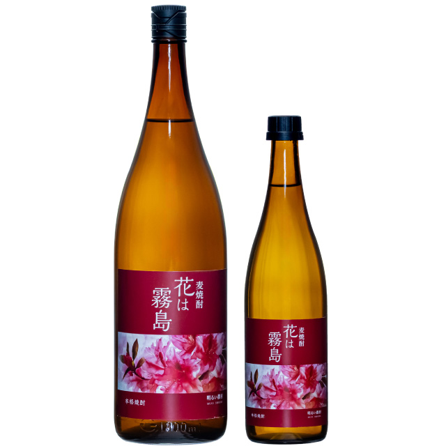 麦焼酎　常圧蒸留「花は霧島」1800ml　720ml　25度 