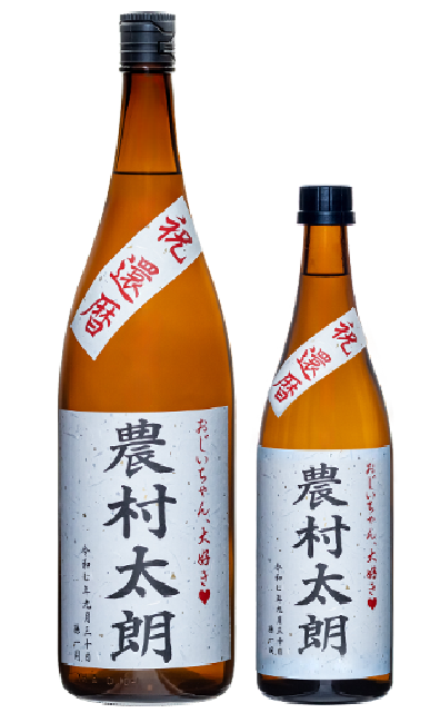 オリジナルラベル焼酎　1800ml　720ml
