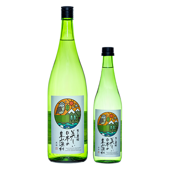 美しい日本の農山漁村 1800ml 720ml