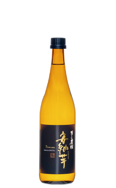 7年熟成　明るい農村　安納芋