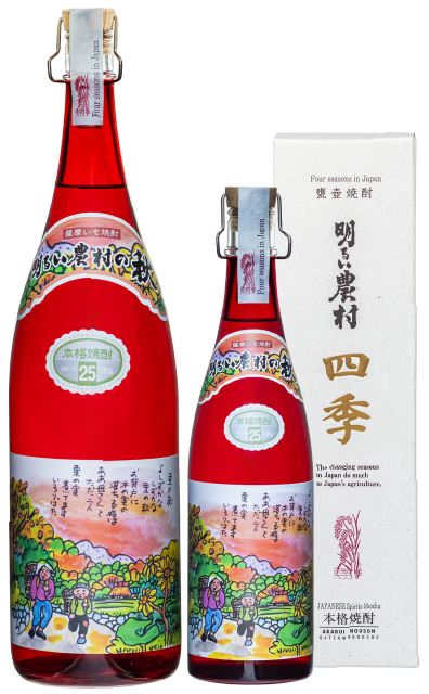 明るい農村の四季「秋」1800ml-720ml