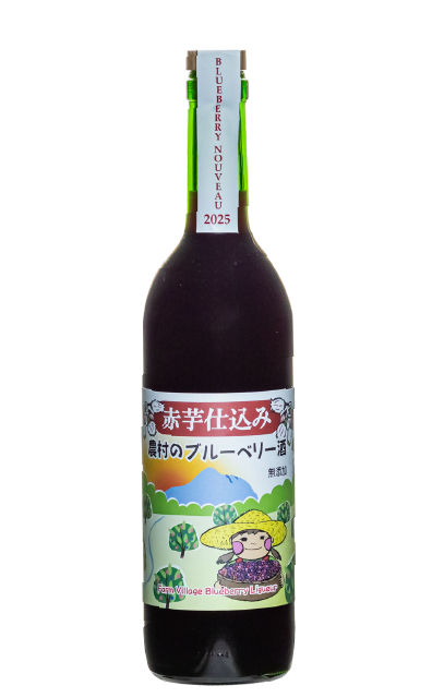 赤芋仕込み 農村のブルーベリー酒 ヌーヴォー　720ｍｌ