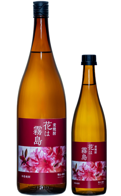 常圧蒸留　麦焼酎「花は霧島」1800ml　720ml