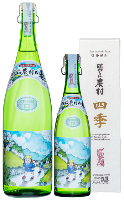 明るい農村の四季「春」1800ml-720ml