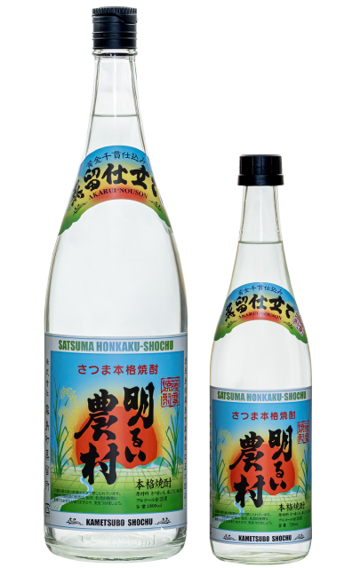 できたて芋焼酎「明るい農村　蒸留したて」