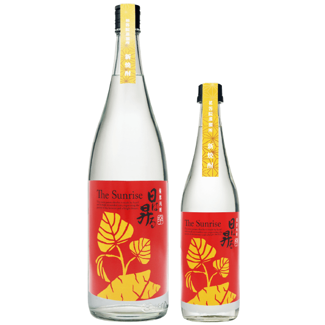 新焼酎　日は昇る1800ml　720ml