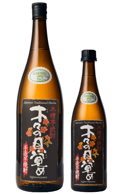 木々の目覚め（黒麹）芋焼酎 1800ml-720ml