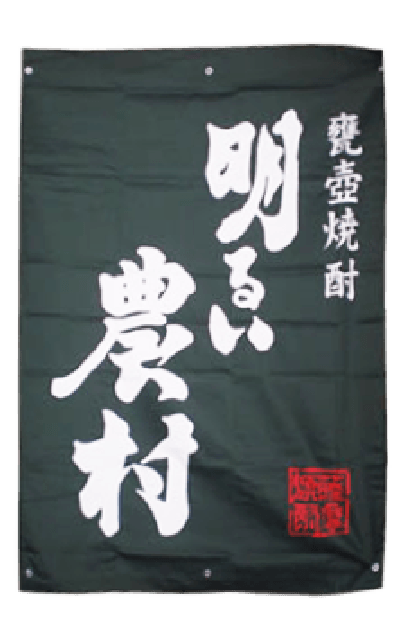 明るい農村日よけ